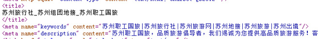 蘇州網站建設